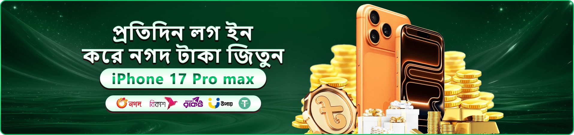 ba9 vip সদস্য সুবিধার প্রচারচিত্র
