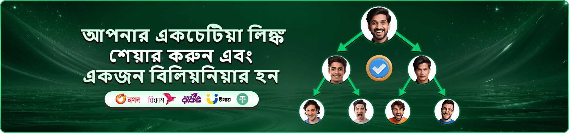 ba9 নতুন সদস্য বোনাস ঘোষণার প্রমোশন ব্যানার