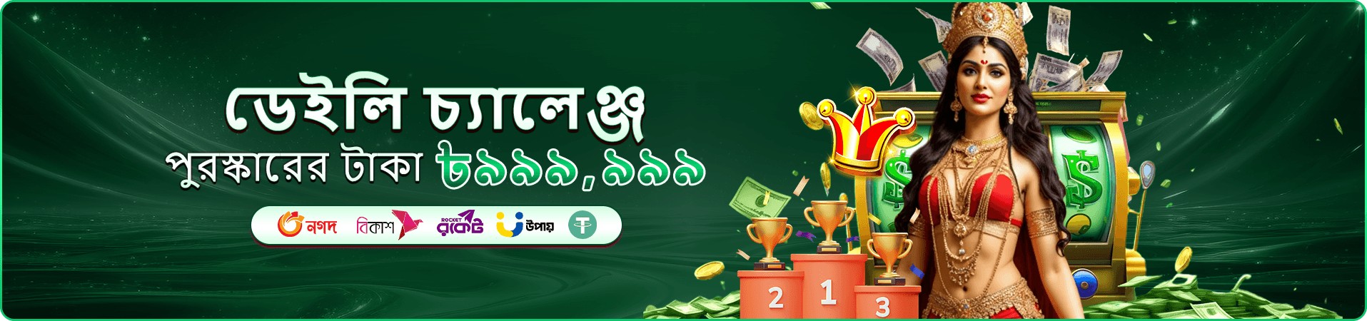 ba9 cashback প্রচারচিত্র