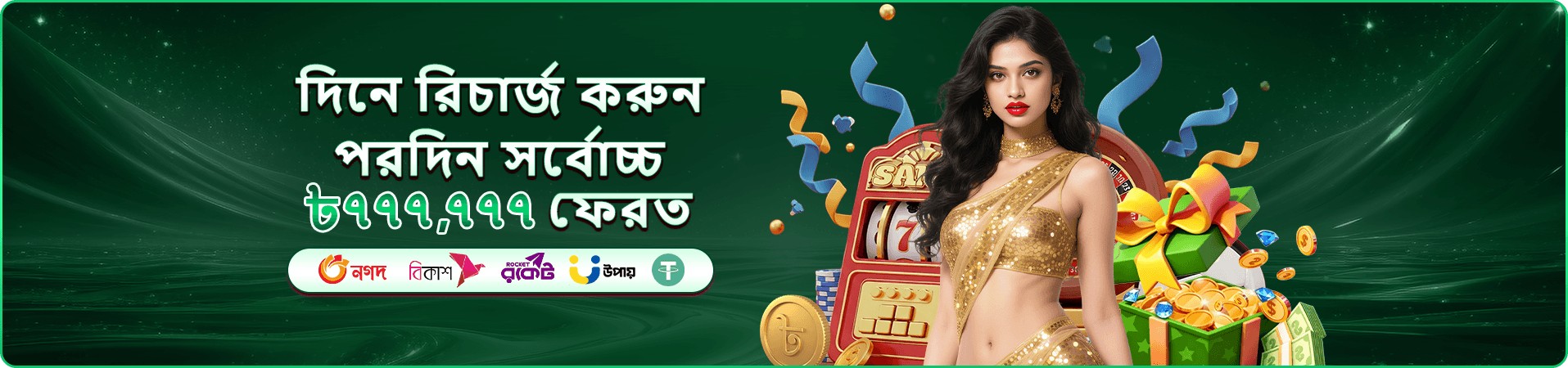 ba9 লাইভ গেমস স্টুডিও টেবিলের প্রমোশন ব্যানার
