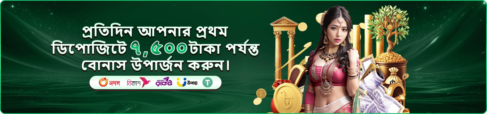 ba9 bonus সদস্য অফারের প্রচারচিত্র