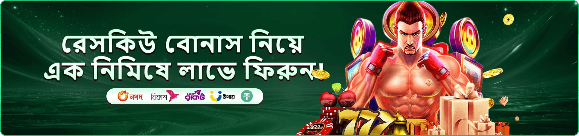 ba9 bonus রিল প্রচারচিত্র