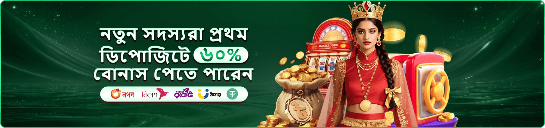 ba9 সদস্যসুবিধার প্রচারচিত্র